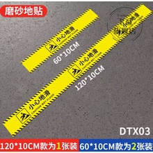 小心台阶地贴安全标识小心地滑标识牌定制加厚磨砂PVC防水防滑台阶警示贴一米线地贴当心注意台阶贴纸提示牌