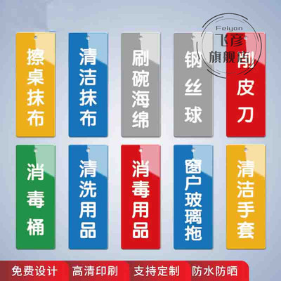 亚克力厨房工具物品分类吊牌标志