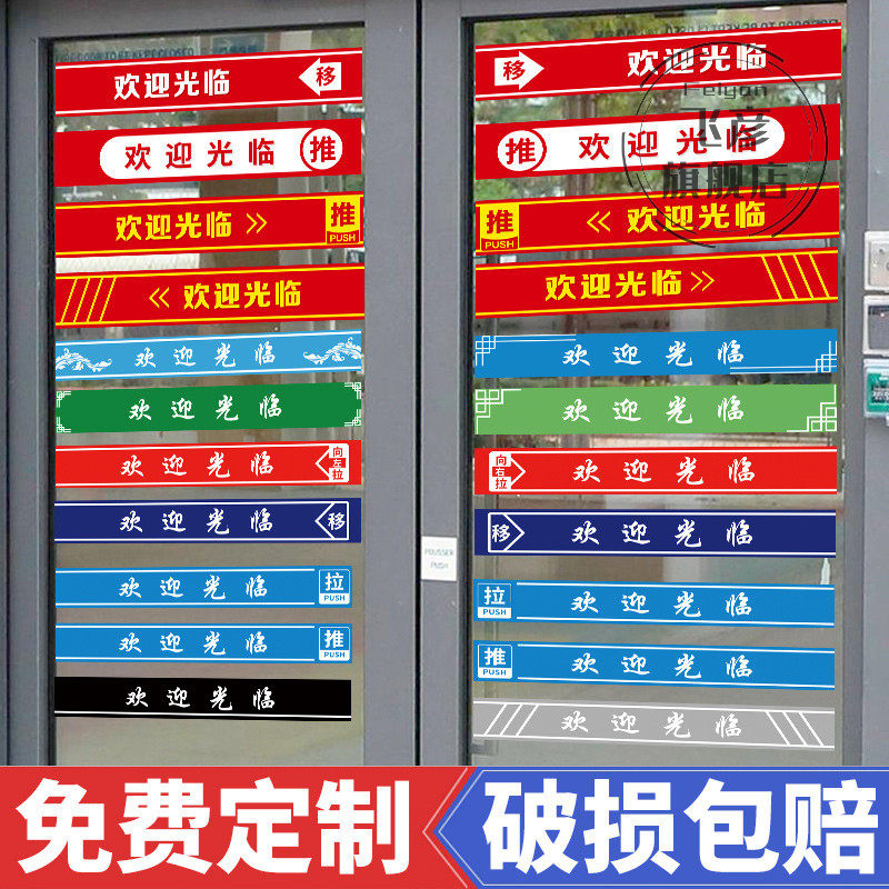 办公室玻璃门防撞条腰线玻璃推移门店腰线定制欢迎光临横条防撞条磨砂