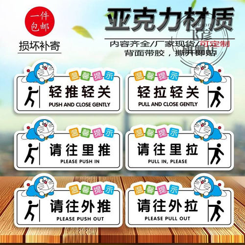 请往里推外拉轻关亚克力