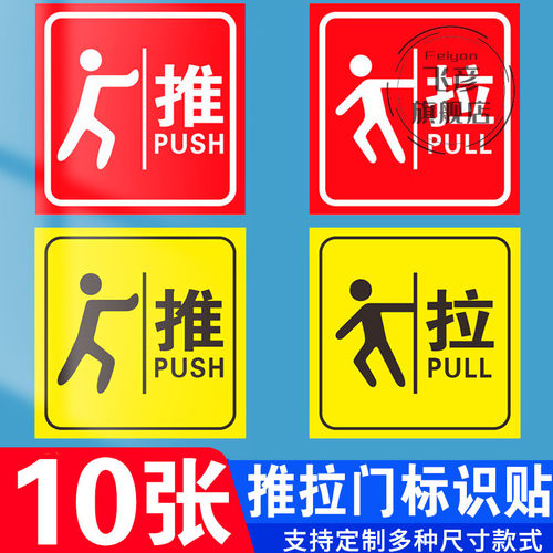 推拉门贴纸牌玻璃字温馨提