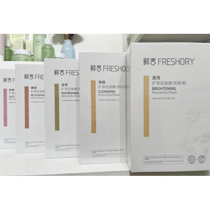 鲜言专柜正品矿物泥膜