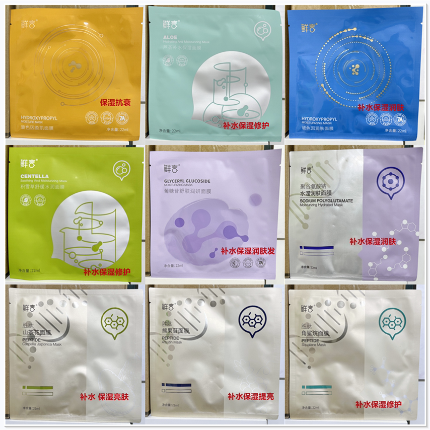鲜言专柜正品面膜补水保湿修护