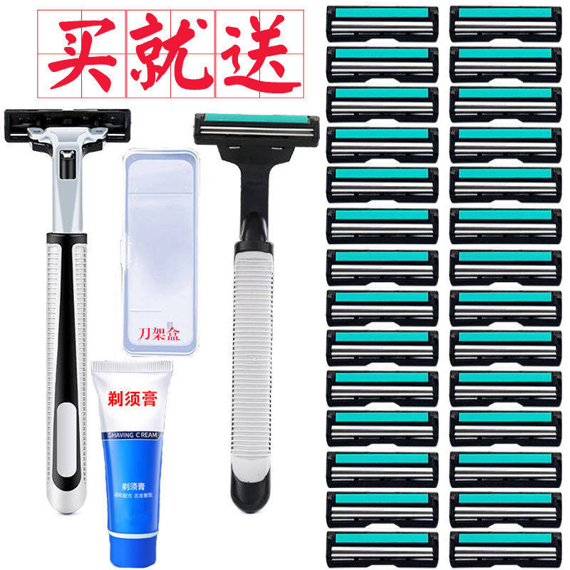 吉利剃须刀手动双层刮胡刀老式双层胡须刀片剃毛刀架刀片配剃须膏
