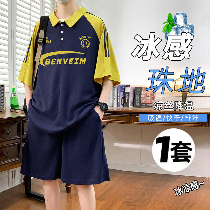 青少年夏季套装男生初中生冰丝速干t恤大童polo衫短袖短裤两件套