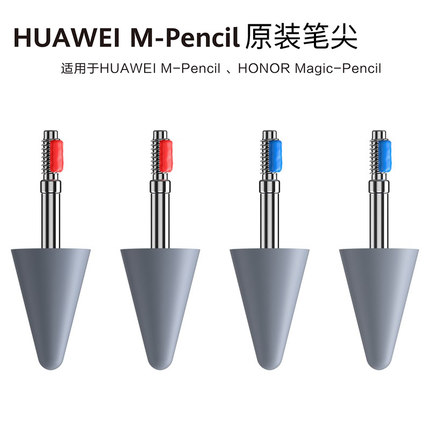 华为m-pencil笔尖原装一代matepad pro手写笔头荣耀V6触控替换芯