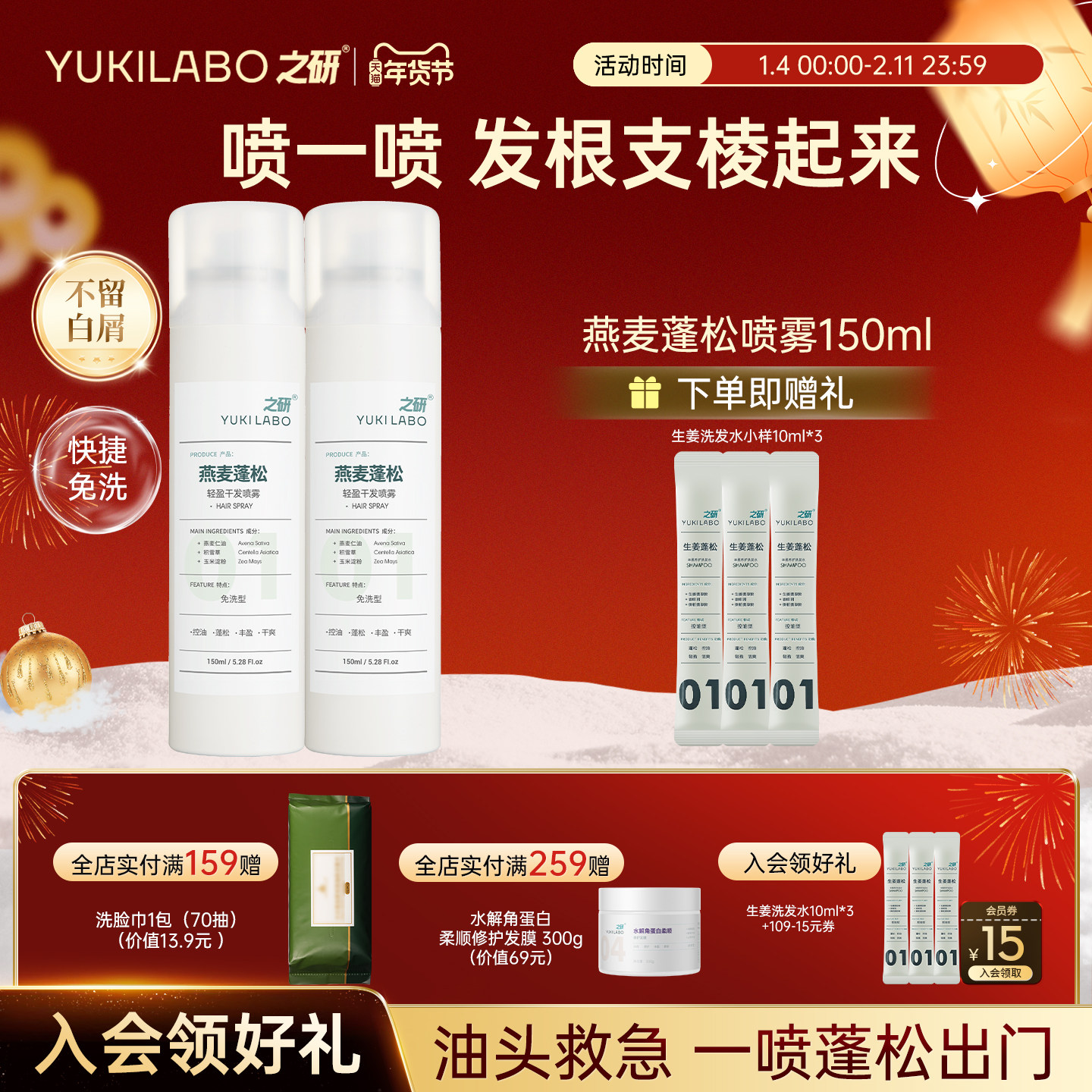 ֮������������ӯ�ɷ�����������ˬȥ�͸�ˬ������������ϴͷ���� 49.65Ԫ