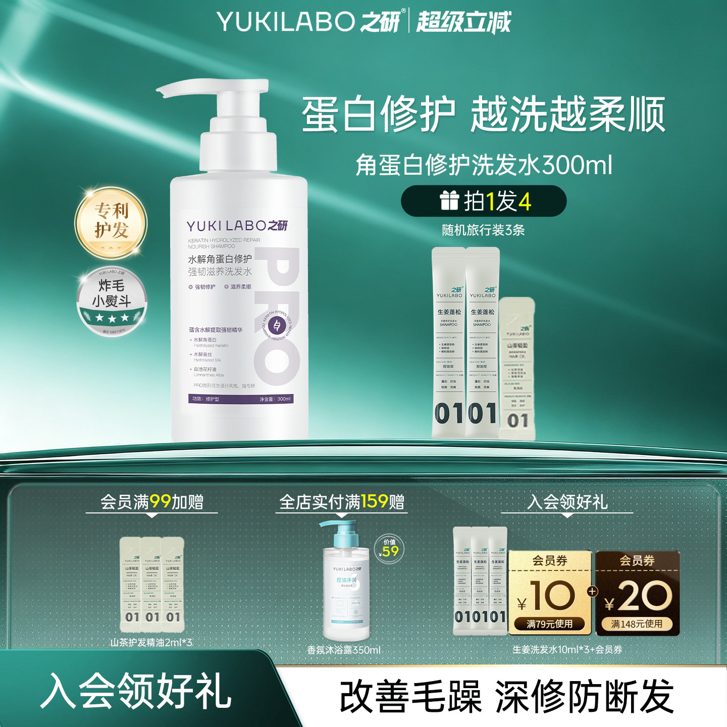 【修护款】之研水解角蛋白修护洗发水防断发强韧滋养改善毛躁沙发