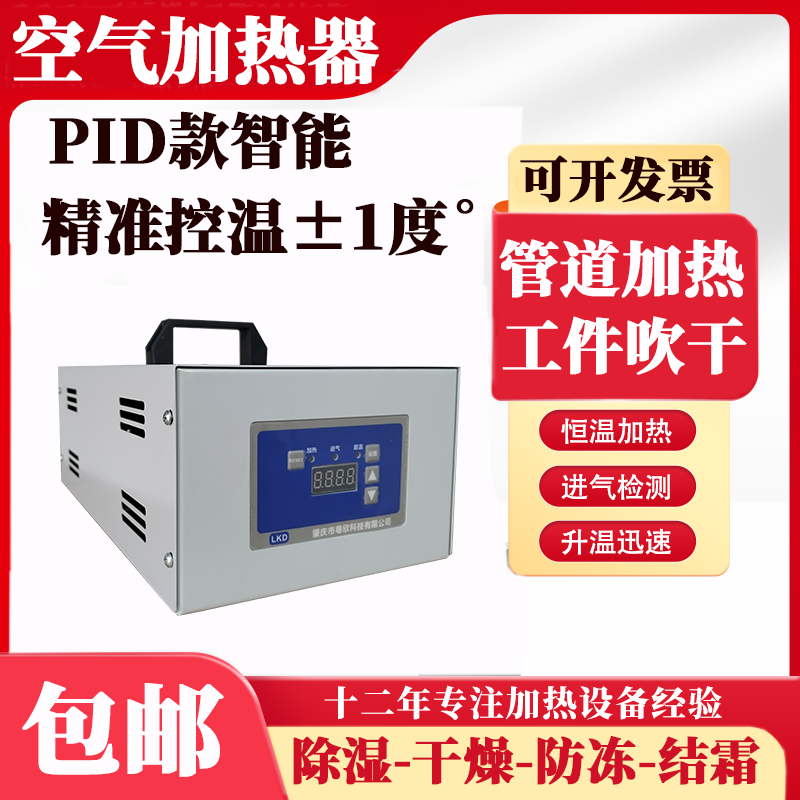 工业管道式电加热器压缩空气氮气