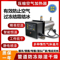 空氣加熱器氣管除濕吹干防結(jié)冰