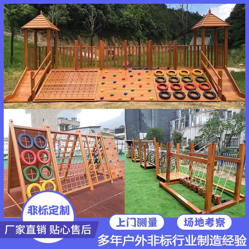 儿童户外感统训练组合木质玩具图片