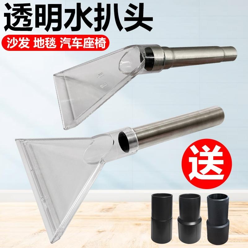 适配洁霸吸尘器吸水扒头配件吸头地毯沙发布艺清洗蒸汽机喷抽机扒