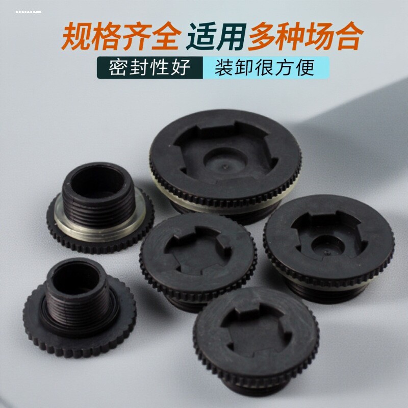 PVC水箱水塔塑料外丝堵头鱼缸出水口外牙堵帽塞子接头管帽加厚帽图片