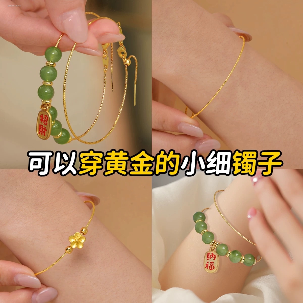 万能串珠手链手工diy配件针式穿珍珠手镯材料素圈可调节