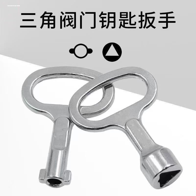 配电柜电表自来水表前阀门燃气表箱锁通用型多功能内三角钥匙扳手图片