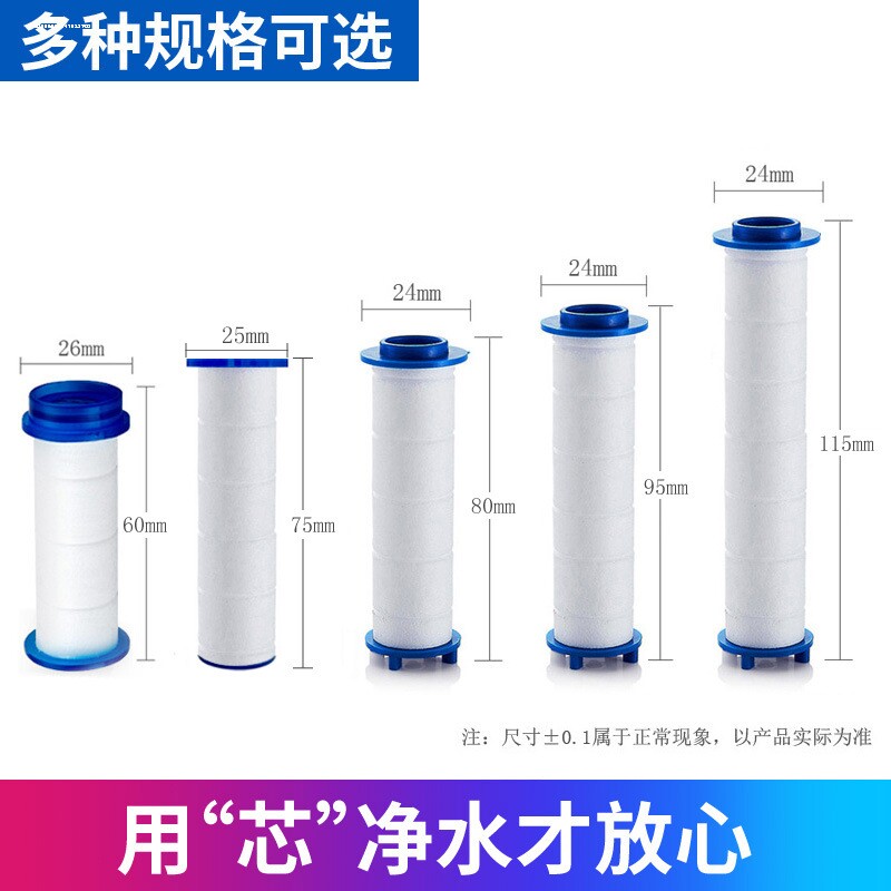 水龙头通用净水器过滤器家用过滤芯花洒增压净水装置原装PP棉滤芯