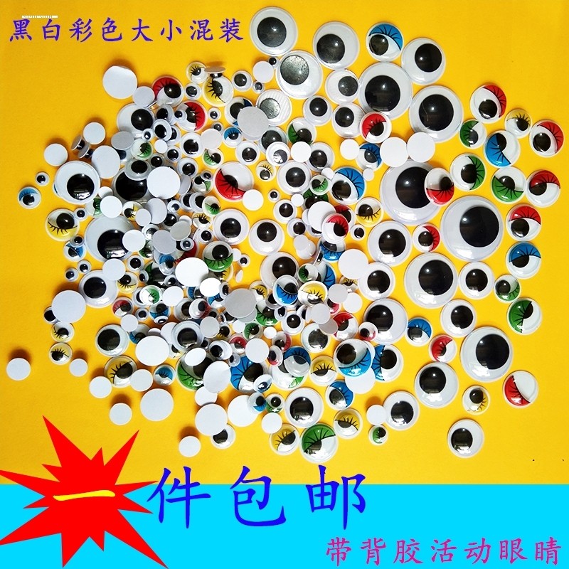 羊毛毡粘土手工DIY配件进口炫彩动物眼睛仿真人偶眼睛狗眼猫眼,家居饰品,其他贴饰,淘宝优惠券,粉丝福利购,淘宝优惠卷