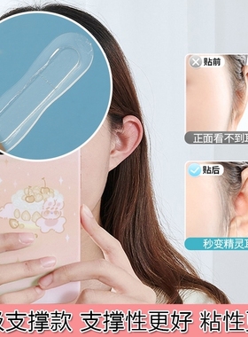 【持久贴肤】暗黑精灵耳贴龙骨贴片女无痛透气cosplay影视特效耳