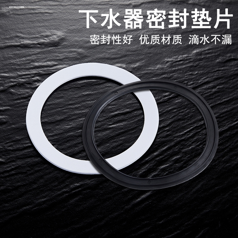 厨房水槽管密封圈洗菜盆下水管配件垫片下水器胶圈防水橡胶垫圆