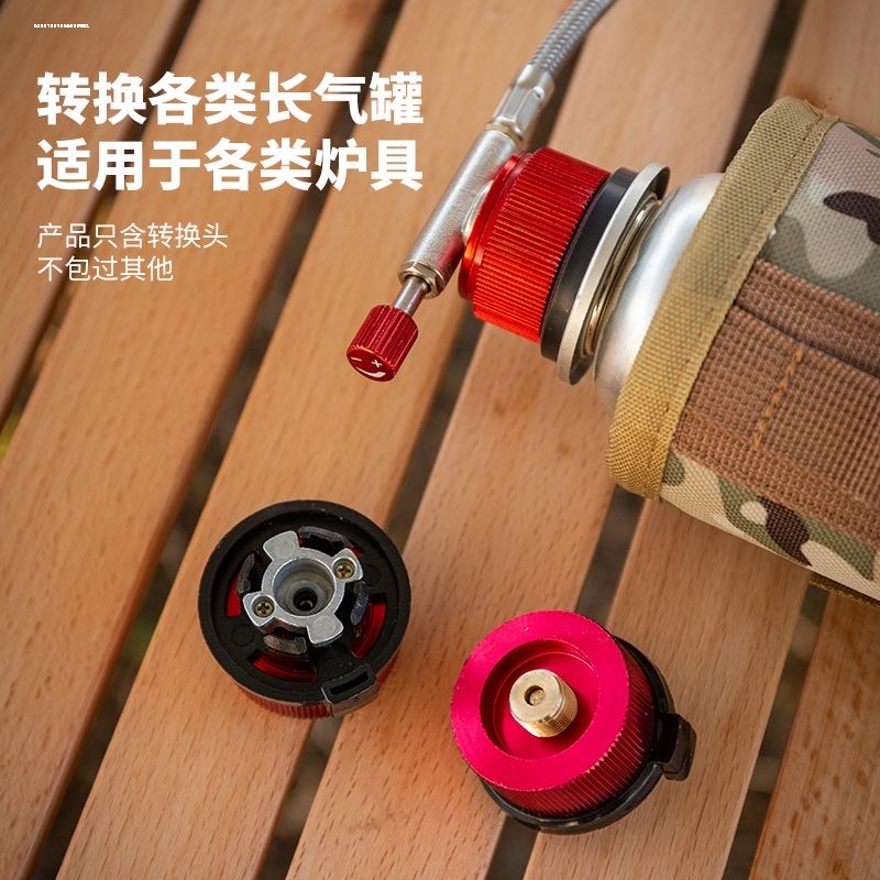户外炉具用品野外炉头野营野炊装备野餐炉子转接头长扁气罐转换器