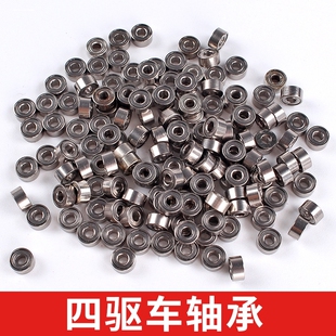 轴承模型轴承520尺寸双铁密封四驱车专用