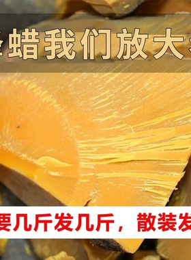 土蜂蜡黄蜂蜡诱蜂户外用引蜂诱蜜蜡蜜蜡中蜂蜡收蜂
