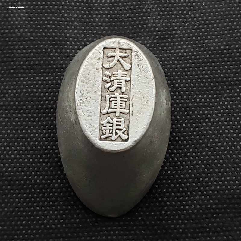 【大清库银】仿古代银子元宝摆件日进斗金影视道具古玩实心银锭子