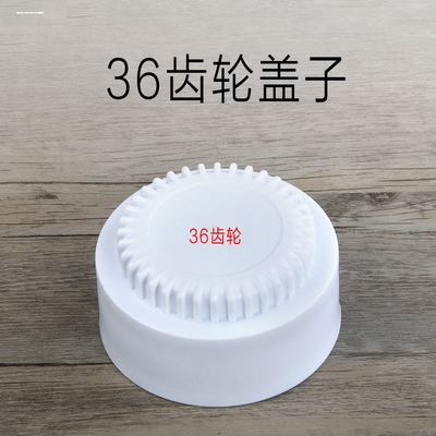 适用于新飞夏新净水器滤瓶盖子36齿10寸过滤芯网盖净水机通用配件