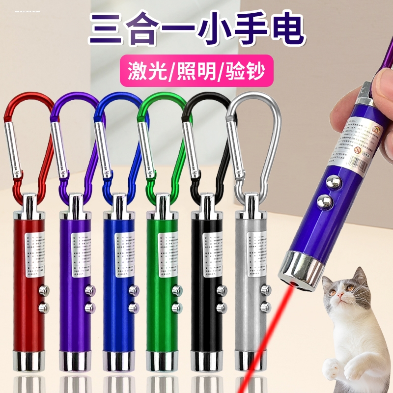 验钞笔紫外线验钞灯紫光手电筒激光镭射灯检测笔灯红外线灯
