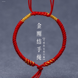 半成品diy饰品男女婴儿童情侣编织穿硬金路路通珠子红黑手脚链绳