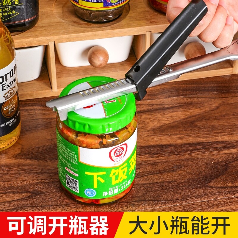 罐头开罐器开瓶盖神器不锈钢多功能省力拧盖开启器旋盖启瓶器图片