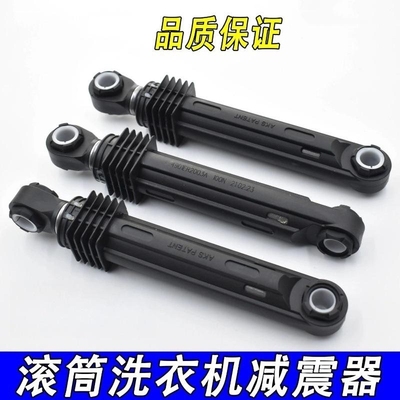 适用LG滚筒洗衣机4901ER2003A 100N减震器避震器杆平衡器插销配件