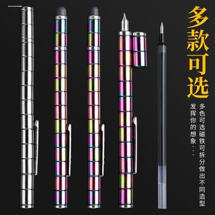 便宜百变磁铁笔网红文具磁力笔多功能黑科技磁吸学生减压男孩玩具