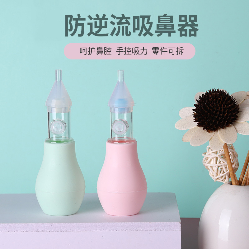 宝宝吸鼻器婴儿鼻屎清洁器鼻屎夹防逆流手压式鼻涕鼻塞清理套装