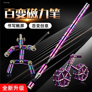 百变磁铁笔网红文具磁力中性笔多功能黑科技磁吸学生减压男孩玩具
