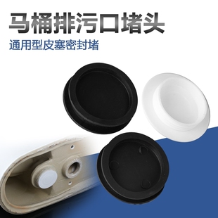 马桶堵孔塞堵头密封圈橡胶皮塞子蹲坑坐便器底部双孔排污口堵盖蹲