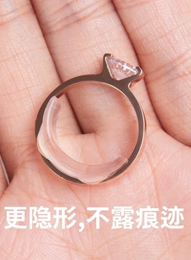 戒指调节器隐形透明戒圈大了改小神器缩小垫圈指圈防掉神器固定带