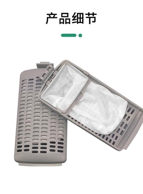 适配美的小天鹅洗衣机过滤网袋XQB62-3268G XQB55-2588G垃圾配件