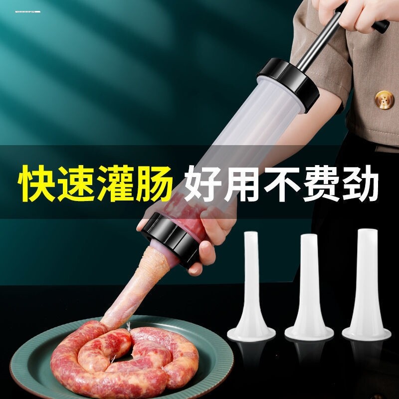灌香肠器机家用手动罐肉肠猪肠衣神器自制腊肠子的工具装塞肉专用