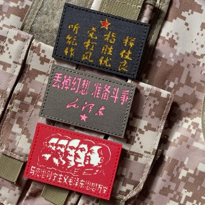 丢掉幻想准备斗争魔术贴章 主席语录布贴 反光听党指挥士气章