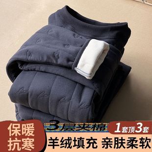 罗丽丝秋冬季家居服男女三层加绒加厚羊毛保暖套装防寒保暖内衣套