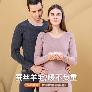 罗丽丝保暖内衣男士护颈护腰羊毛蚕丝贴片套装加厚情侣睡衣女士秋
