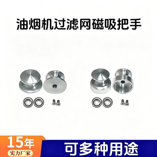 适合老板抽油烟机5900过滤网5700不锈钢磁吸把手通用手柄拉手配件