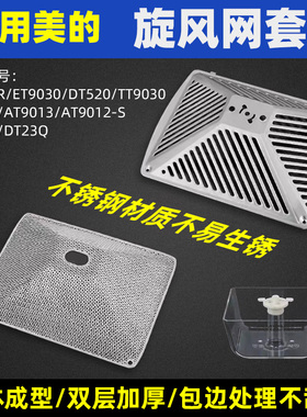 适用美的抽油烟机过滤网油杯接油盒油碗DT328/TT9030/DT520R/B81
