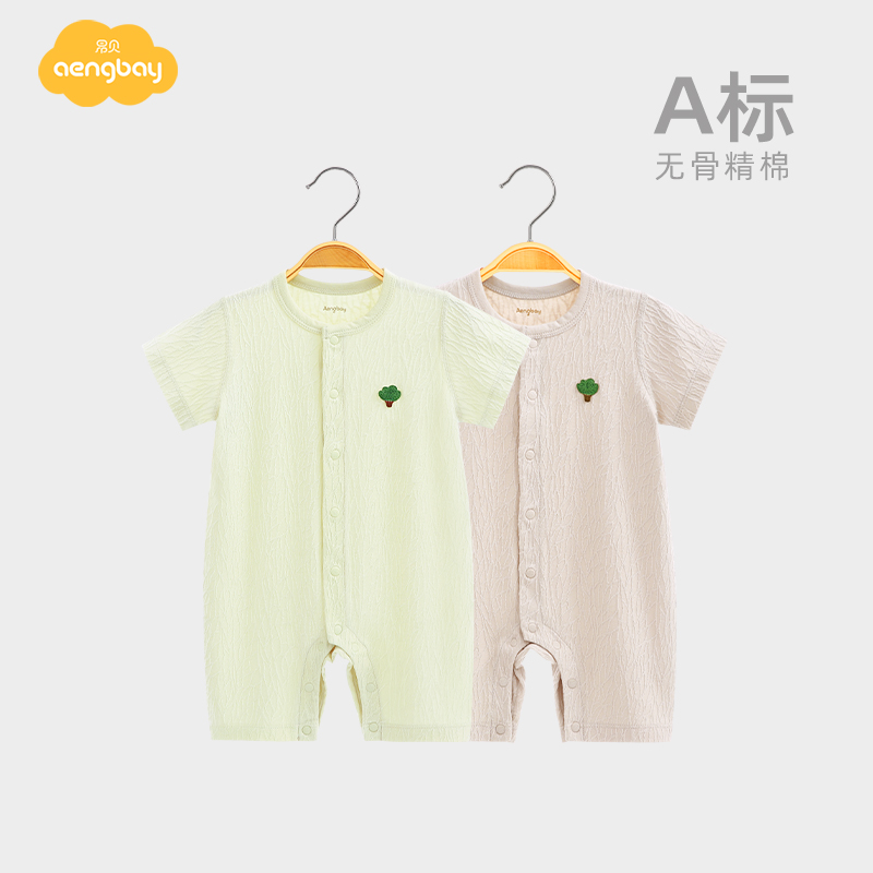 Aengbay婴儿衣服夏季薄空调服短袖无骨哈衣新生儿半袖宝宝连体衣