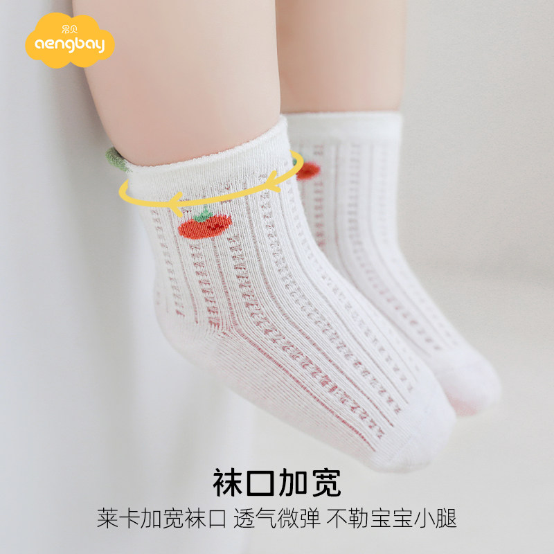 Aengbay婴儿袜子夏季薄款无骨0-3新生儿胎袜春秋透气网眼宝宝袜子,童装/婴儿装/亲子装,儿童袜子(0-16岁),淘宝优惠券,粉丝福利购,淘宝优惠卷