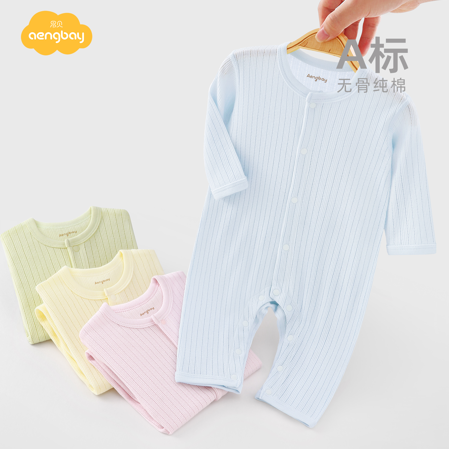 Aengbay婴儿连体衣薄款春夏长袖宝宝睡衣哈衣爬服新生儿衣服夏款