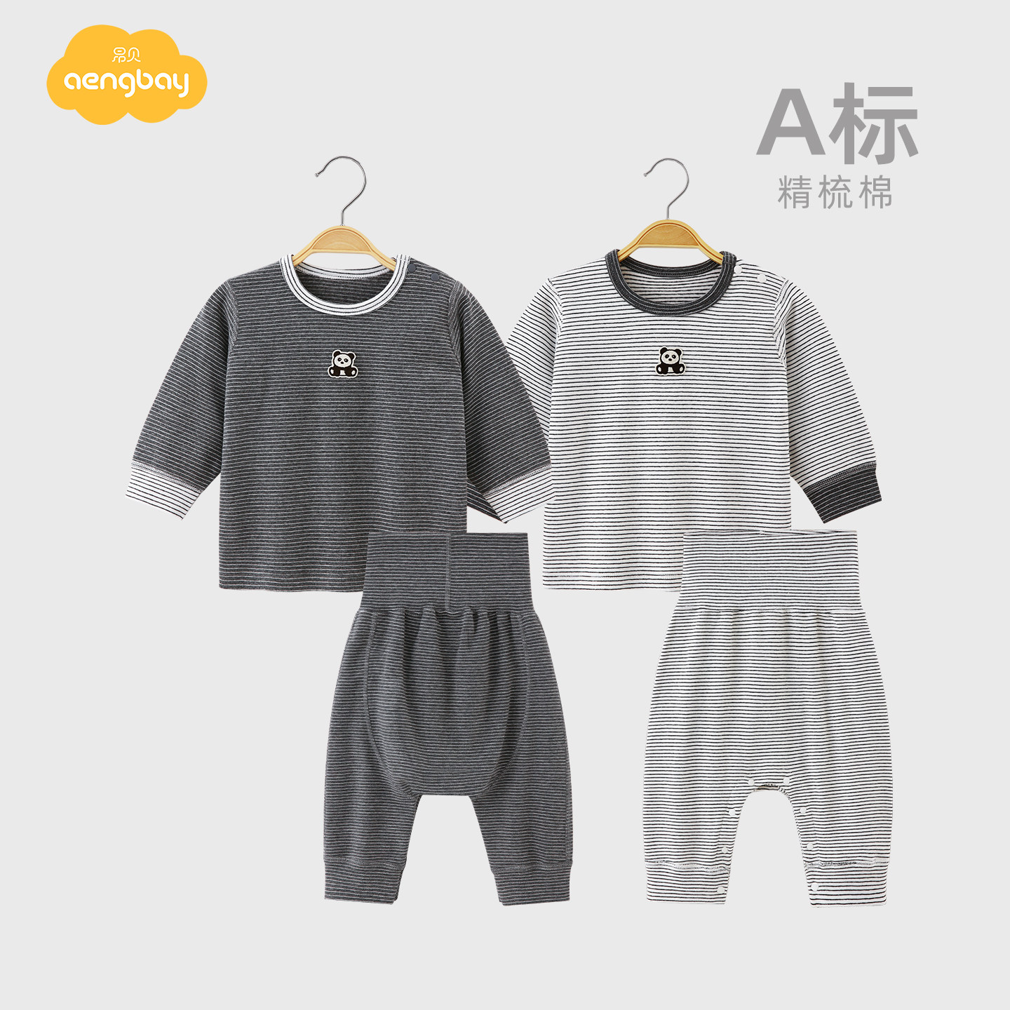 Aengbay婴儿保暖衣套装新生儿睡衣家居服打底衫宝宝秋衣秋裤秋冬,童装/婴儿装/亲子装,内衣套装,淘宝优惠券,粉丝福利购,淘宝优惠卷