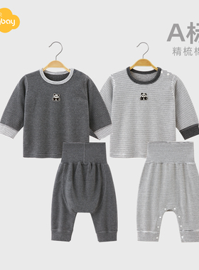 Aengbay婴儿保暖衣套装新生儿睡衣家居服打底衫宝宝秋衣秋裤秋冬