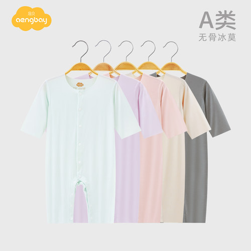 aengbay婴儿衣服薄长袖宝宝睡衣